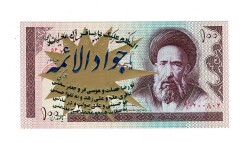 İran 100 Riyal 1985-2006 ÇİL (Hz.Ali Propaganda Sürşarj) YKP7532 - Gökçekoleksiyon
