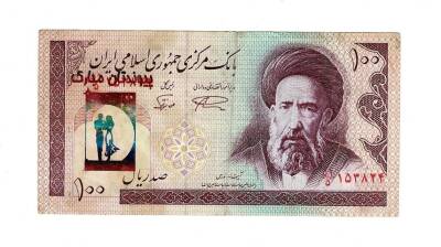 İran 100 Riyal 1985-2006 ÇT (Hz.Ali Propaganda Sürşarj) YKP7506 - 1
