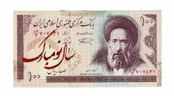 İran 100 Riyal 1985-2006 ÇT (Hz.Ali Propaganda Sürşarj) YKP7508 - Gökçekoleksiyon