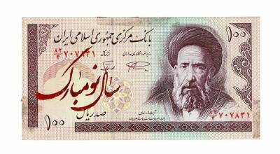 İran 100 Riyal 1985-2006 ÇT (Hz.Ali Propaganda Sürşarj) YKP7508 - 1