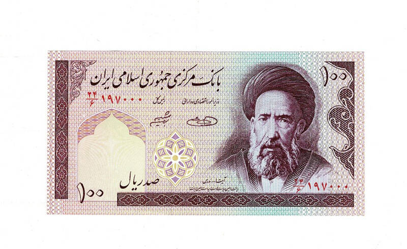 İran 100 Riyal 1985-2006 *Hassan Modarres* YKP8036 - 1