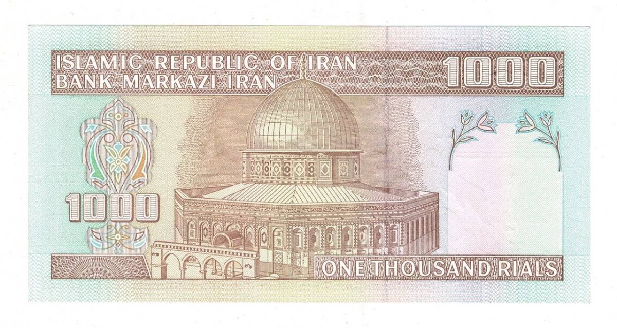 İran 1000 Rial (Hz.Ali Propaganda) ÇİL YKP8174 - 2
