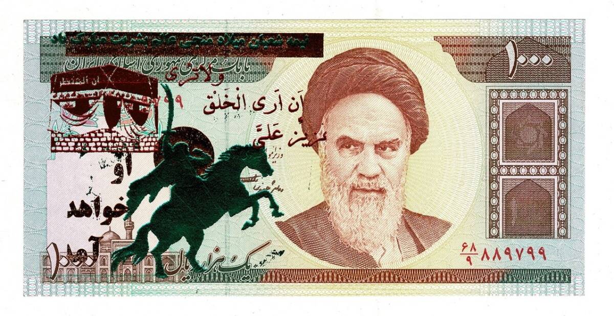 İran 1000 Rial (Hz.Ali Propaganda) ÇİL YKP8174 - 3