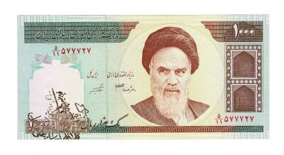 İran 1000 Rials 1992 ÇİL (Hz.Ali Propaganda Sürşarj) YKP7716 - 1