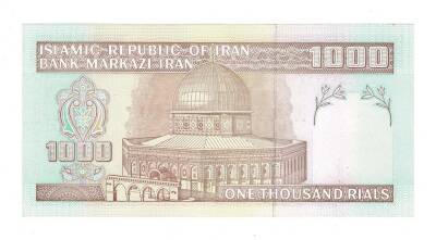 İran 1000 Rials 1992 ÇİL (Hz.Ali Propaganda Sürşarj) YKP7716 - 2