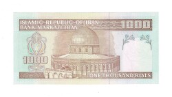 İran 1000 Rials 1992 ÇİL (Hz.Ali Propaganda Sürşarj) YKP7719 - 2