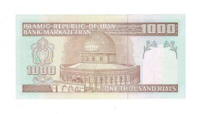 İran 1000 Rials 1992 ÇİL (Hz.Ali Propaganda Sürşarj) YKP7719 - 2
