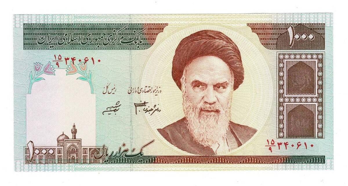 İran 1000 Rials1992-2004 ÇİL *P-143e* YKP6761 - 1