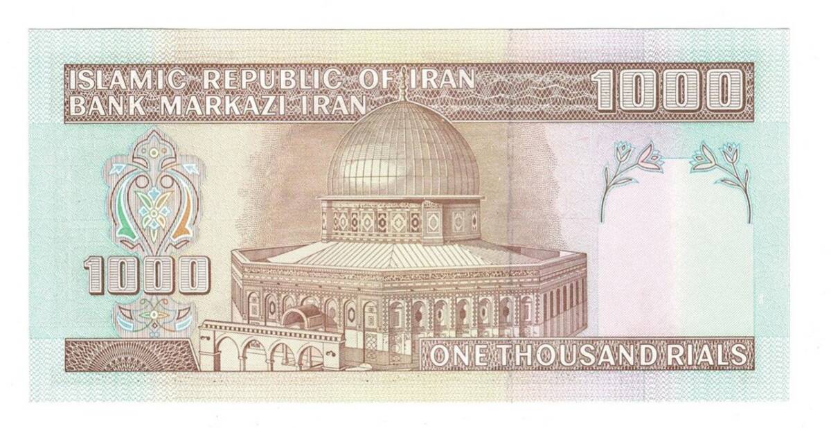 İran 1000 Rials1992-2004 ÇİL *P-143e* YKP6761 - 2