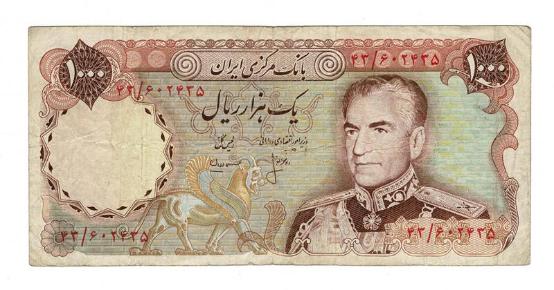 İran 1000 Riyal 1974-1979 Temiz+ YKP8111 - 1