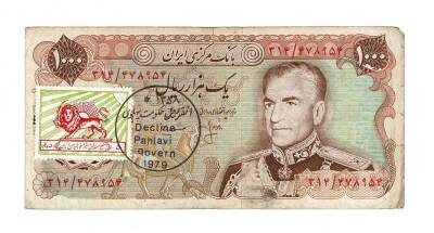 İran 1000 Riyal 1974-1979 ÇT *Pahlavi Devrilmesi 1979) YKP7739 - 1