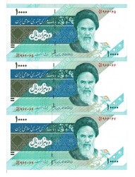 İran 10.000 Rial ÇİL (P-146h) *Ayatolah Khomeini - Demavend Dağı* YKP9069 - 1