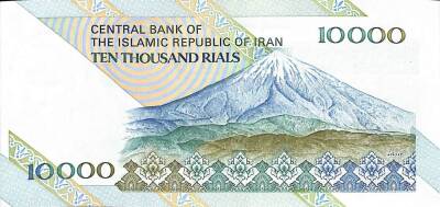 İran 10.000 Riyal ÇİL *P-146g - Ruhollah Khomeini* YKP1524 - 2