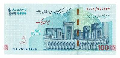 İran 1.000.000 Riyal 2002 ÇİL YKP6859 - 1
