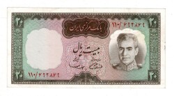 iran 20 Rials 1969 ÇİL YKP8208 - 1