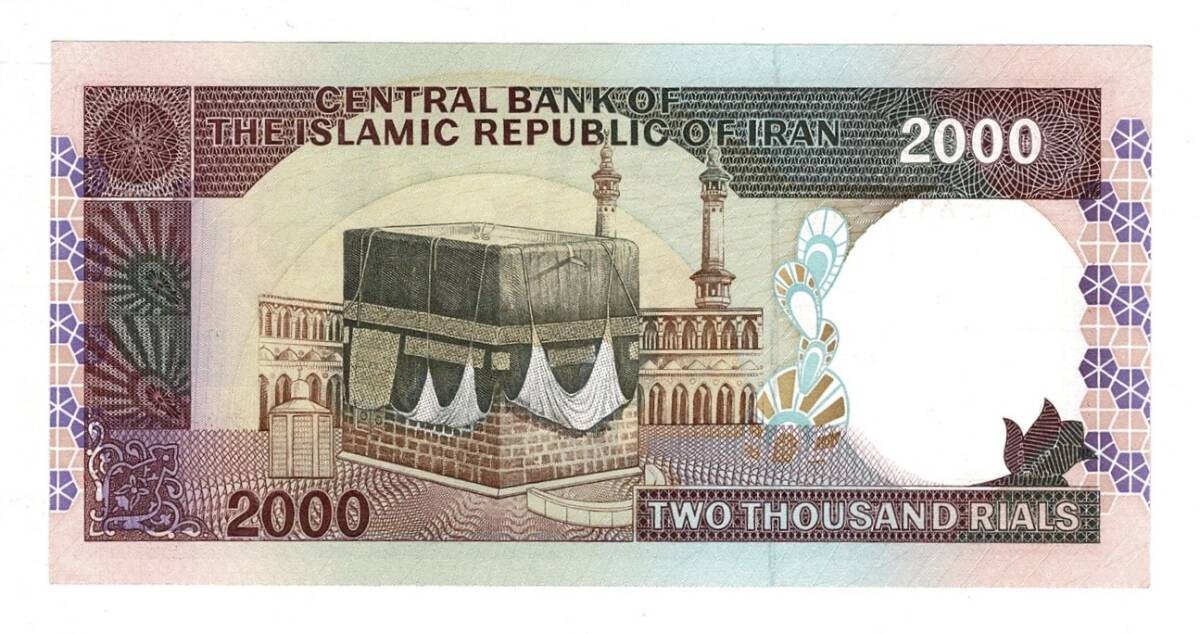 İran 200 Rials (1986-2005) ÇİL YKP8428 - 2