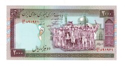 İran 200 Rials (1986-2005) ÇİL YKP8428 - 3