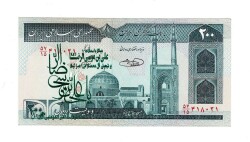 İran 200 Riyal 1982-2004 ÇA (Hz.Ali Propaganda Sürşarj) YKP7539 - 1