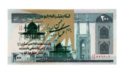 İran 200 Riyal 1982-2004 ÇA (Hz.Ali Propaganda Sürşarj) YKP7552 - Gökçekoleksiyon