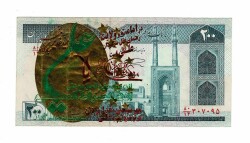 İran 200 Riyal 1982-2004 ÇÇT (Hz.Ali Propaganda Sürşarj) YKP7544 - Gökçekoleksiyon