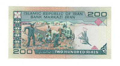 İran 200 Riyal 1982-2004 ÇİL (Hz.Ali Propaganda Sürşarj) YKP7537 - 2