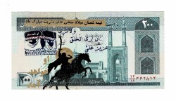 İran 200 Riyal 1982-2004 ÇİL (Hz.Ali Propaganda Sürşarj) YKP7546 - Gökçekoleksiyon
