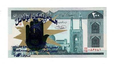 İran 200 Riyal 1982-2004 ÇİL (Hz.Ali Propaganda Sürşarj) YKP7547 - 1