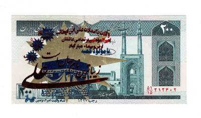 İran 200 Riyal 1982-2004 ÇİL (Hz.Ali Propaganda Sürşarj) YKP7550 - 1