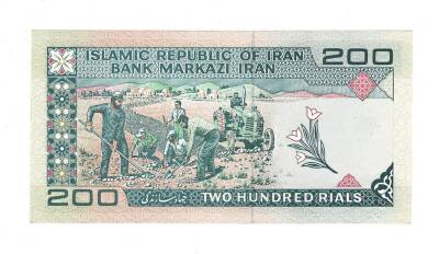 İran 200 Riyal 1982-2004 ÇİL (Hz.Ali Propaganda Sürşarj) YKP7550 - 2