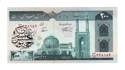 İran 200 Riyal 1982-2004 ÇİL (Hz.Ali Propaganda Sürşarj) YKP7557 - 1