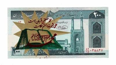 İran 200 Riyal 1982-2004 ÇİL (Hz.Ali Propaganda Sürşarj) YKP7561 - 1