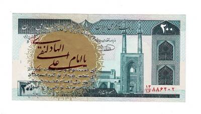İran 200 Riyal 1982-2004 ÇİL (Hz.Ali Propaganda Sürşarj) YKP7562 - 1