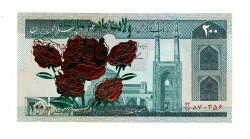 İran 200 Riyal 1982-2004 ÇİL (Hz.Ali Propaganda Sürşarj) YKP7567 - Gökçekoleksiyon