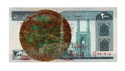 İran 200 Riyal 1982-2004 ÇT (Hz.Ali Propaganda Sürşarj) YKP7540 - Gökçekoleksiyon