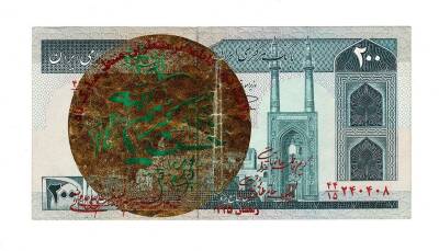 İran 200 Riyal 1982-2004 ÇT (Hz.Ali Propaganda Sürşarj) YKP7540 - 1