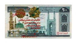 İran 200 Riyal 1982-2004 ÇT (Hz.Ali Propaganda Sürşarj) YKP7543 - Gökçekoleksiyon