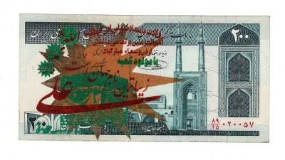 İran 200 Riyal 1982-2004 ÇT (Hz.Ali Propaganda Sürşarj) YKP7570 - 1