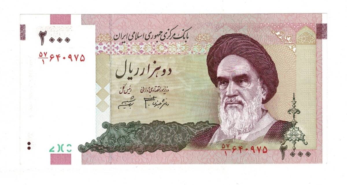İran 2000 Rials (2005-2009) ÇİL YKP8271 - 1