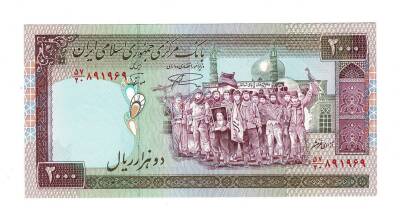 İran 2000 Riyal (1986-2005) ÇİL YKP7622 - 1