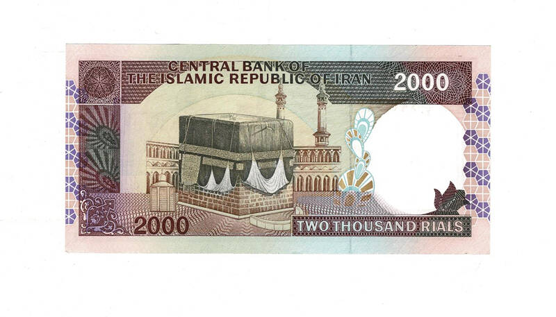İran 2000 Riyal (1986-2005) ÇİL YKP8018 - 2
