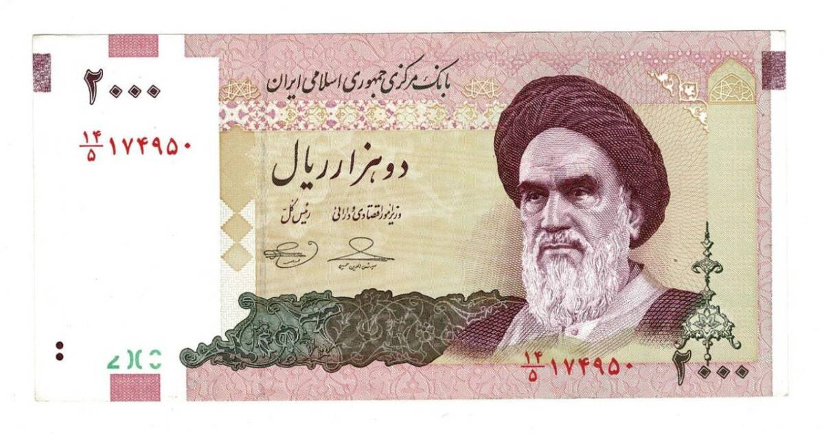İran 2000 Riyal 2005 Çil YKP6789 - 1