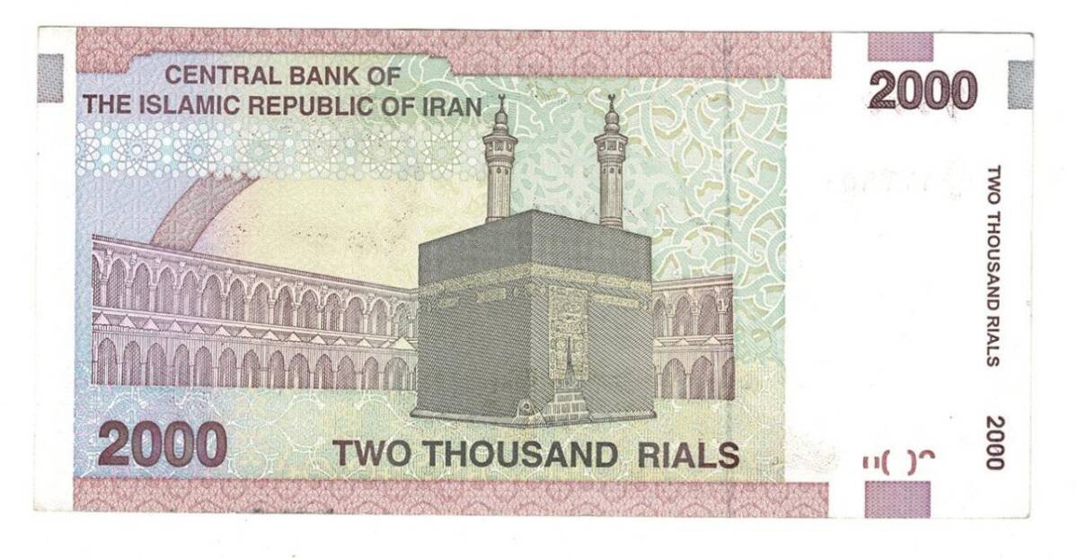 İran 2000 Riyal 2005 Çil YKP6789 - 2