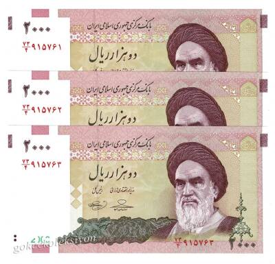 İran 2000 Riyal Seri Takipli 2000 ÇİL YKP1179 - 1