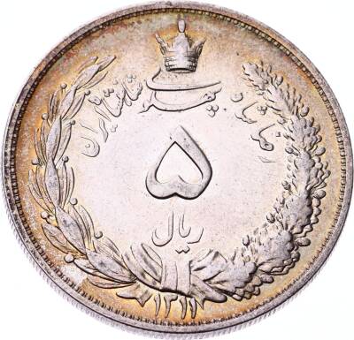 İran 5 Rial 1311(1932) Gümüş ÇİL *Rezā Pahlavī* YMP10695 #100 - 1