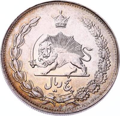 İran 5 Rial 1311(1932) Gümüş ÇİL *Rezā Pahlavī* YMP10695 #100 - 2