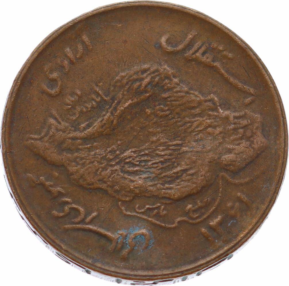 İran 50 Riyal 1361(1982) ÇTT YMP11136 - 2