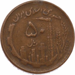 İran 50 Riyal 1361(1982) ÇTT YMP11136 - 3