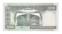 İran 500 Rials (1982-2002) ÇİL YKP8272 - 2