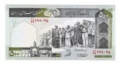 İran 500 Rials (1982-2002) ÇİL YKP8272 - 3