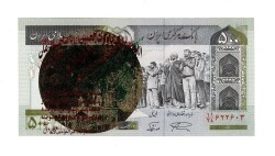 İran 500 Riyal 1982-1994 ÇİL (Hz.Ali Propaganda Sürşarj) YKP7573 - Gökçekoleksiyon